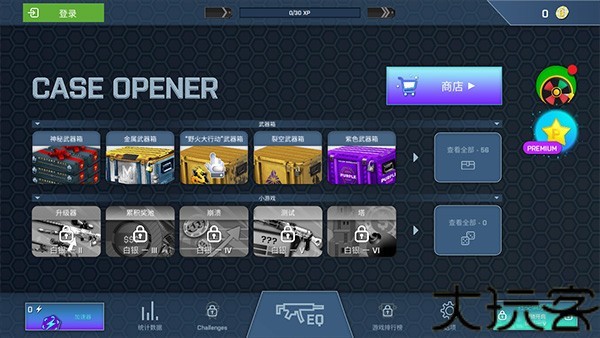 CSGO开箱模拟器2