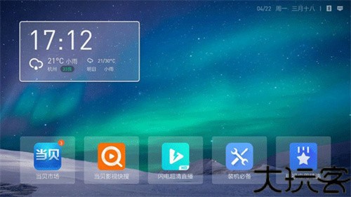 当贝桌面