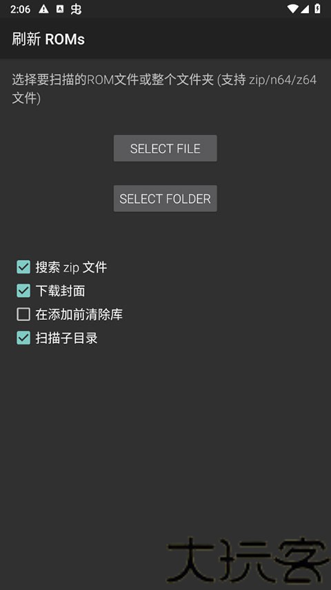 任天堂N64模拟器