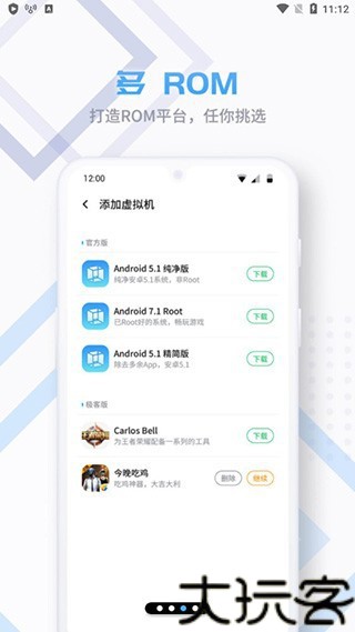 Vmospro虚拟机老版本