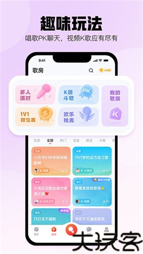 酷狗唱唱