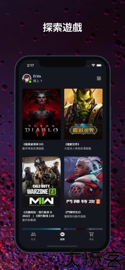 暴雪战网国际服