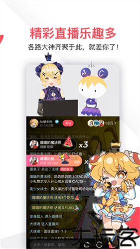acfun污染版