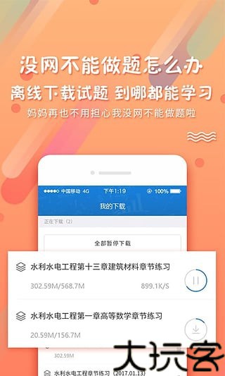 PPkao考试资料网