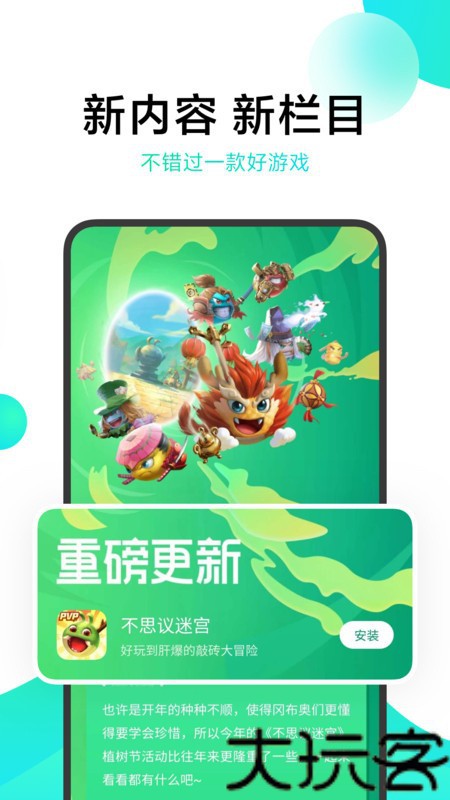 小米游戏中心最新版