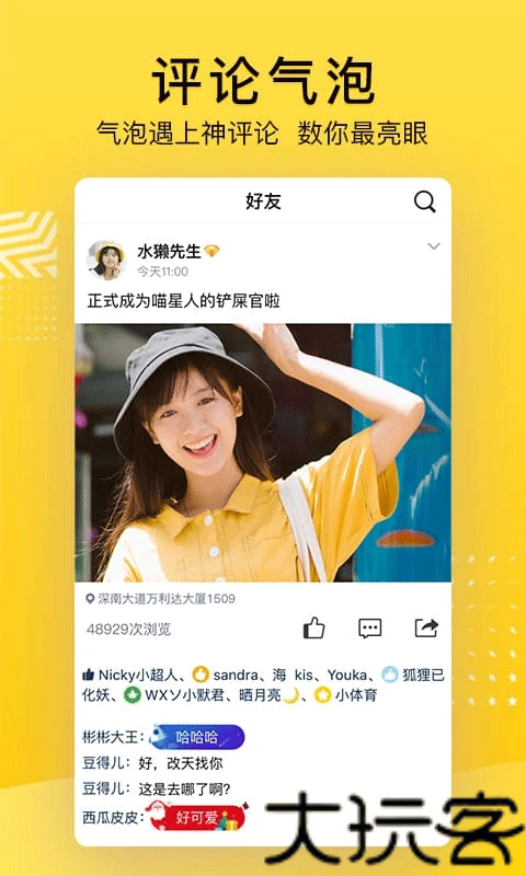 QQ空间万能查看器安卓版