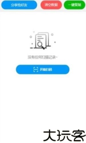五和宝烟盒回收软件