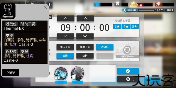 明日方舟计算器手机版
