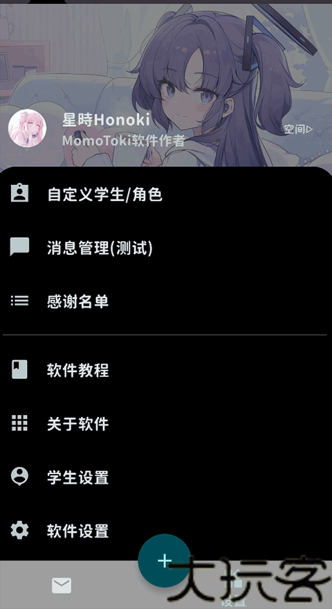 MomoTalk