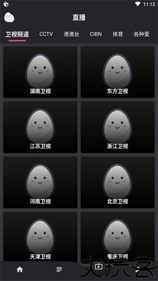 蛋播星球app