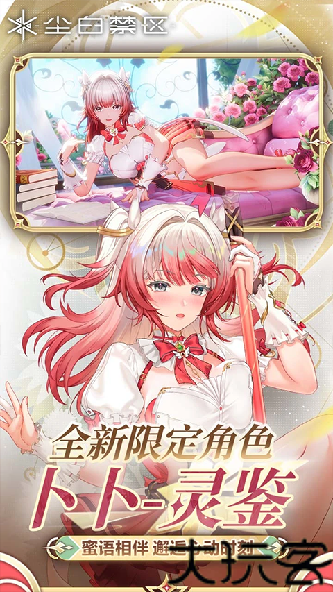 尘白禁区官服