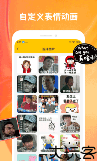 Emoji合成器中文版