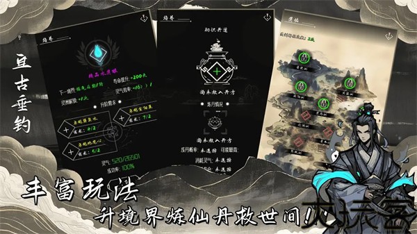 亘古垂钓