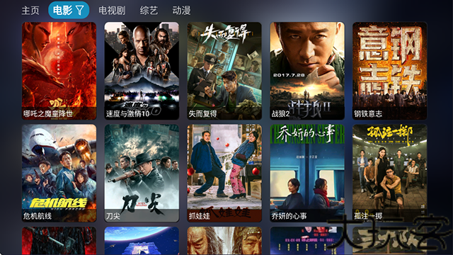 影视仓最新版