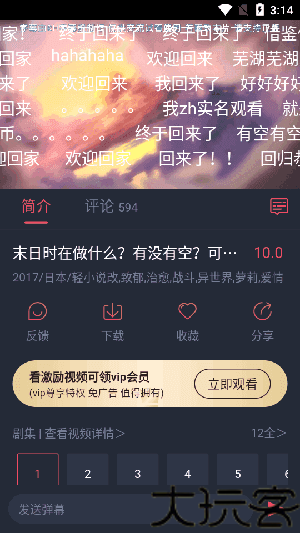 动漫共和国无广告纯净版