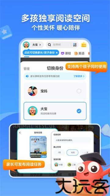 KaDa阅读