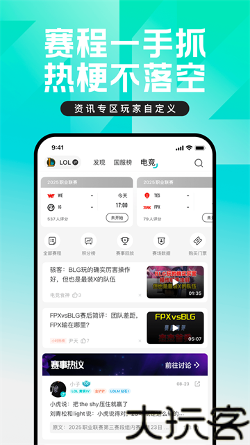 lol手机盒子