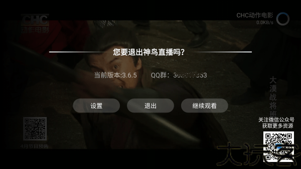 神鸟电视TV版