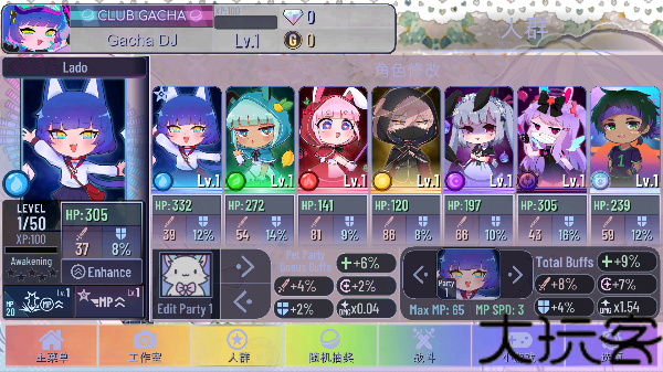 加查甜甜