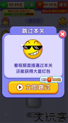 拉环高手