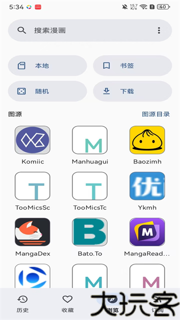 Kotatsu漫画阅读器