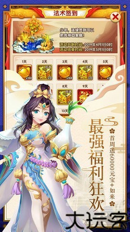 西游杀
