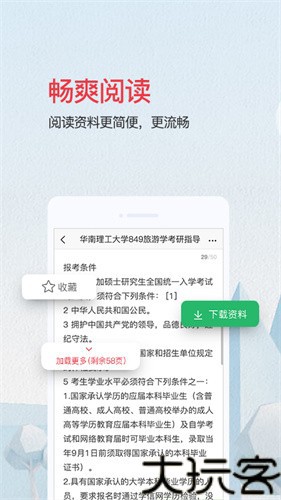 爱问共享资料