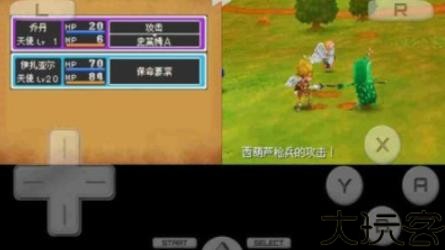勇者斗恶龙9手机版