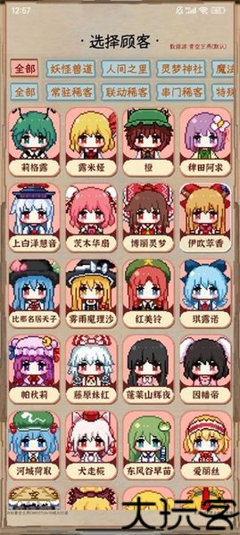 夜雀食堂安卓版