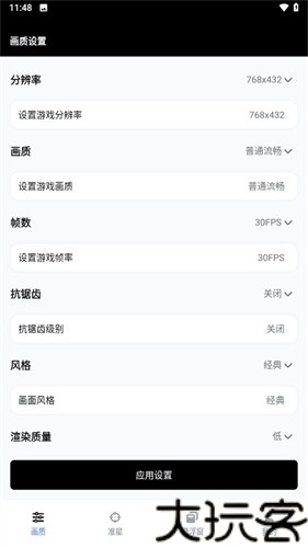 gfx工具箱