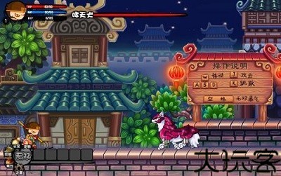 造梦西游3