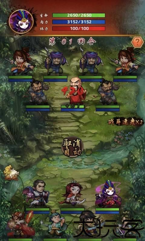 金庸群侠传2