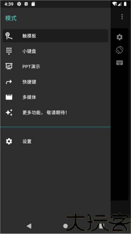 妙妙触控
