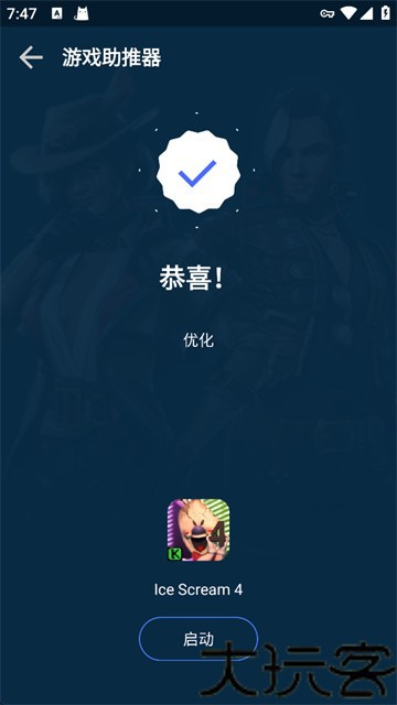 GFX游戏助推器