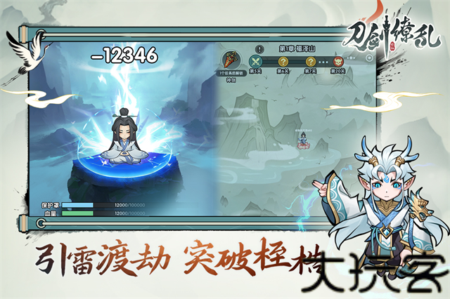 刀剑缭乱