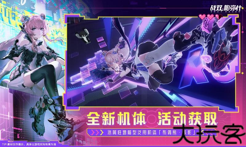 云战双帕弥什