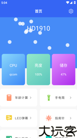 应用兔