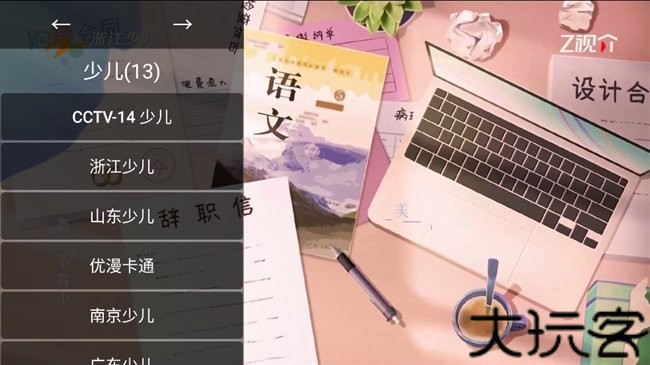 油桃TV