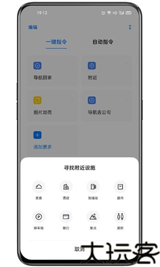 小布指令