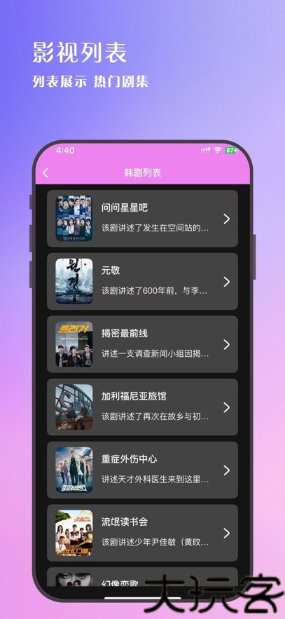 韩站1.6