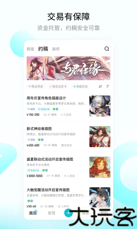 画加