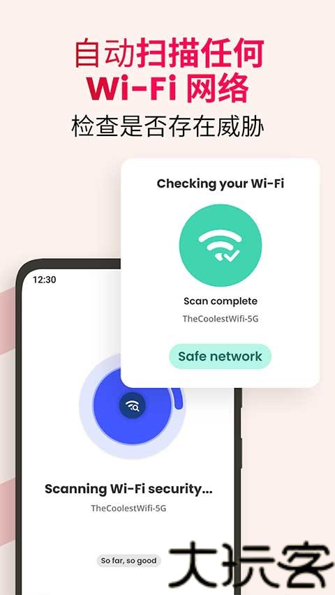 迈克菲手机杀毒