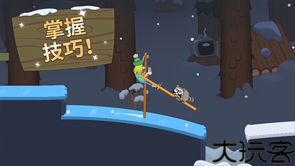 walk master最新版