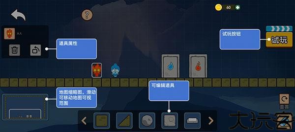 森林冰火人联机版