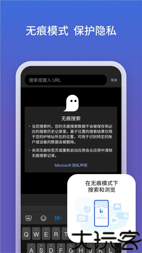 必应搜索引擎