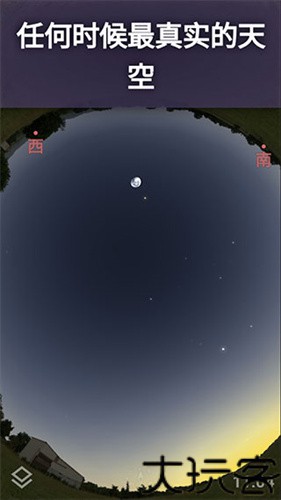 stellarium虚拟天文馆