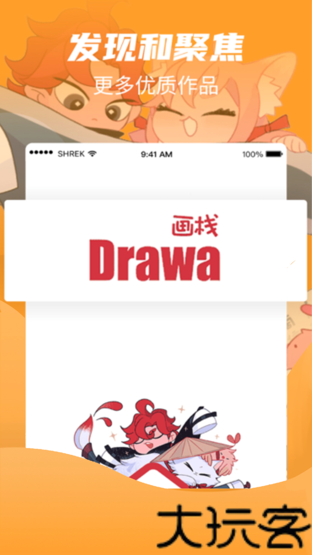 画栈