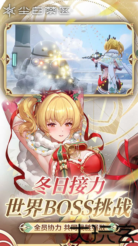 尘白禁区官服
