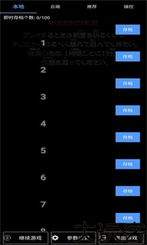 呆萌ps2模拟器