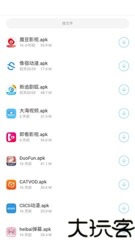 小浣熊软件库最新版